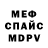 Амфетамин Розовый Kazyna Meretova