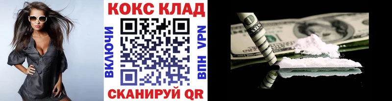 COCAIN Fish Scale  Георгиевск 