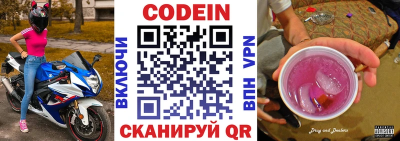 как найти закладки  hydra рабочий сайт  Кодеин Purple Drank  Георгиевск 