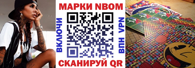 Марки N-bome 1,8мг  Георгиевск 